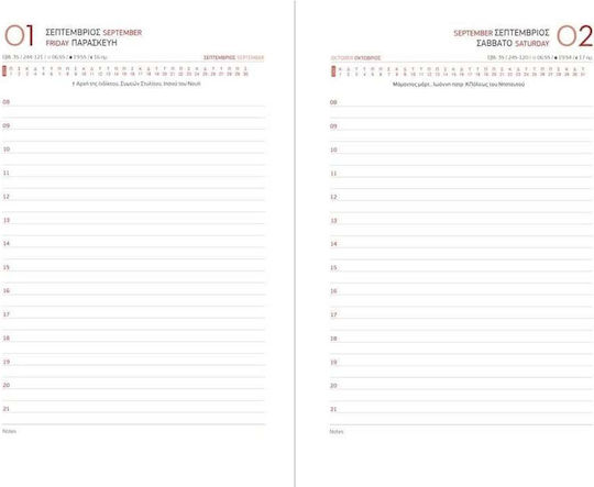 Linardatos Daily Academic Agendas 2025/26 Green 14x21cm