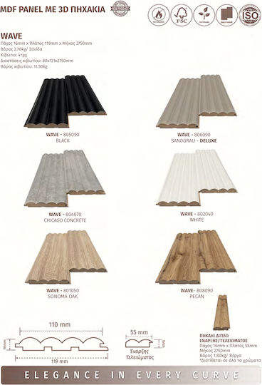 3D Wall Panels from MDF with Glue Beige