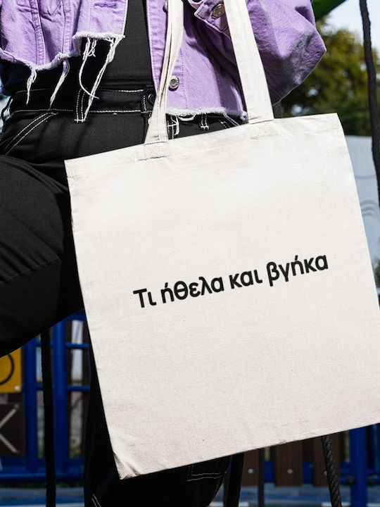 Чанта Ръкохватка Ти Исках Излязох Памучна