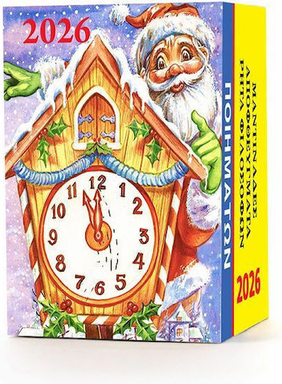 Wall Calendar 2026 Poems 4x6 12 Designs