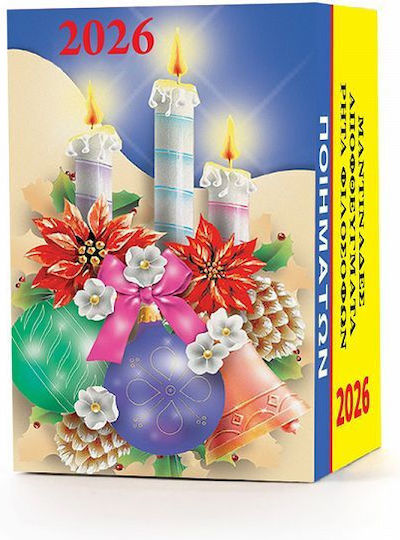 Wall Calendar 2026 Poems 4x6 12 Designs