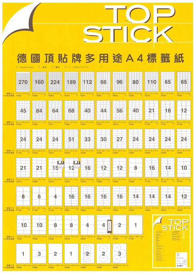 Topstick 200 Self-Adhesive Rectangular A4 Labels 210x148mm