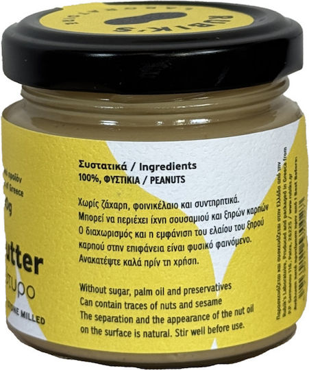 Rubik's laboratoire Vegan Φυστικοβούτυρο Απαλό 90gr
