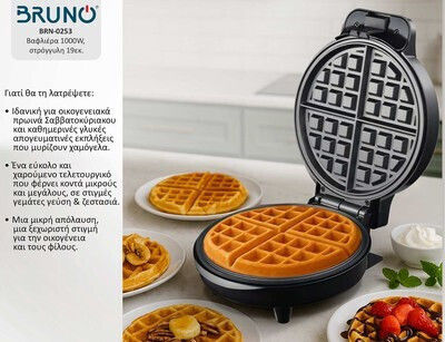 Bruno Βαφλιέρα για Στρογγυλές Βάφλες 1000W