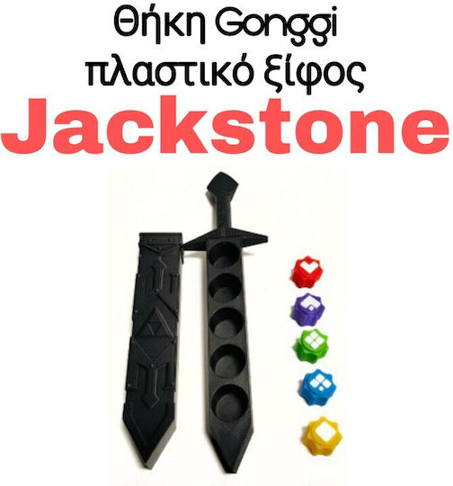 Παιδικό Σπαθί