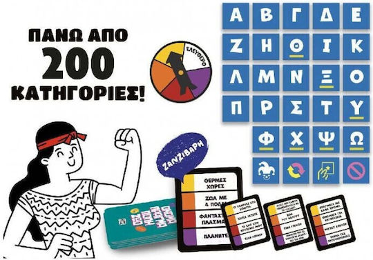 Επιτραπέζιο Παιχνίδι Όνομα-Πράγμα-Πόλη-Ζώο για 2-6 Παίκτες 10+ Ετών Lisciani Giochi