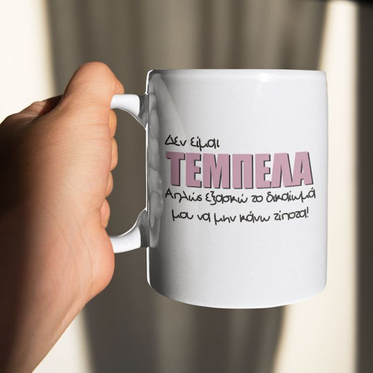 I Am Not Lazy Mug Ceramic