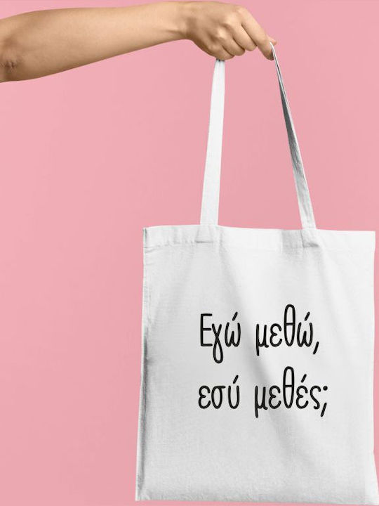 Τσάντα Tote Bag Εγώ Μεθώ Εσύ Μεθές