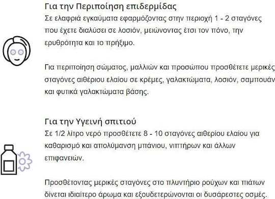 Etheleo Βιολογικό Αιθέριο Έλαιο Λεβάντα 10ml