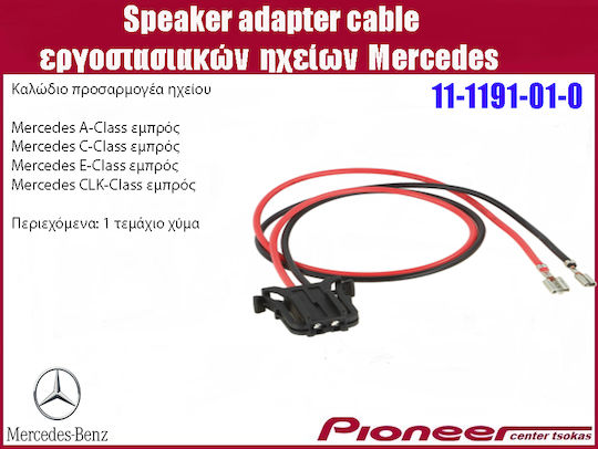 Speaker Adapter Cable for Factory Speakers Mercedes A C E Clk Class 11-1191-01-0