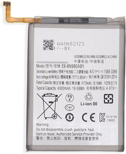 Kompatibler Ersatzakku für Samsung Galaxy Note 20 5G, Note 20
