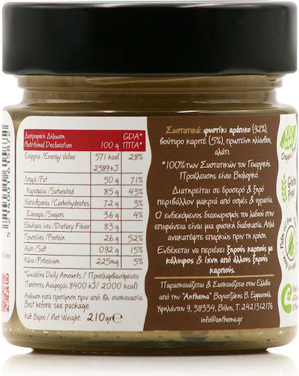Anthema Produs organic Unt de arahide Crocant Integral 210gr