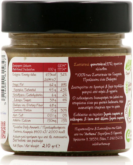Anthema Βιολογικό Βούτυρο Φουντουκιού 210gr