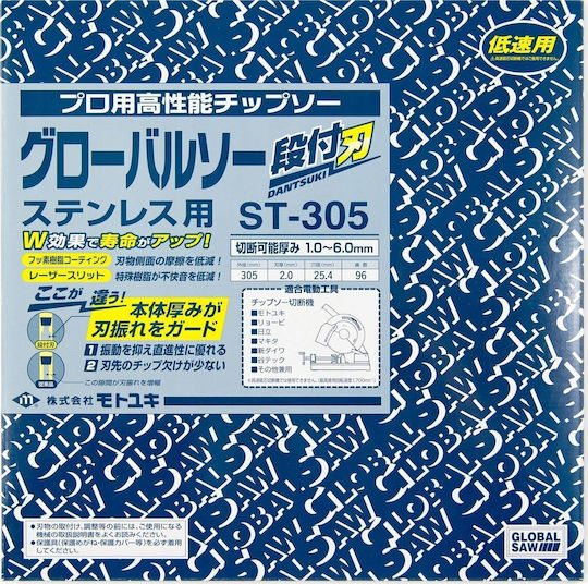 Global Disc de tăiere Lemn cu 96 Dinti 305mm