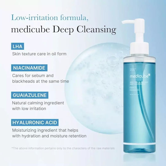 Medicube Zero Pore Blackhead Λάδι Καθαρισμού Προσώπου 205ml
