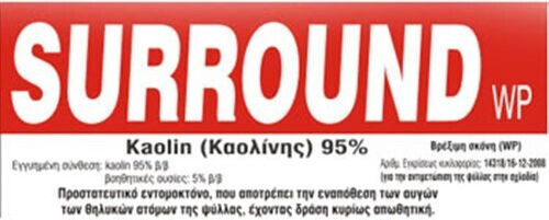Hellafarm Surround WP Градинарски аксесоари