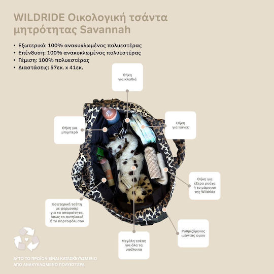 Wildride Τσанта-Смяна на Пелени Многоцветен
