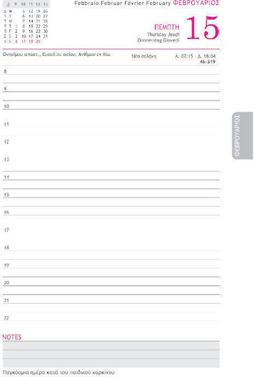 Innostat Ημερήσιο Planner Simple 2026 Πράσινο 12x17εκ.