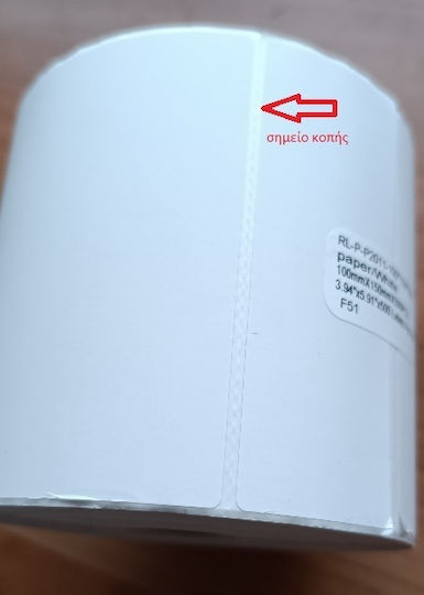 Zebra 500 Αυτοκόλλητες Ετικέτες σε Ρολό για Εκτυπωτή Ετικετών 100x150mm