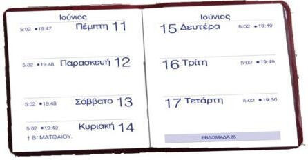 Diary 2026 Agenda 7x11 cm Weekly Various Colours