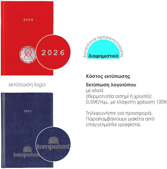 Next Дневник 2026 Basic Дневен Твърда Корица Бордо 17x25см Възможност За Печат