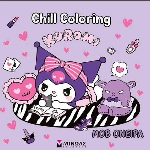 Kuromi Chill Coloring Purple Dreams
