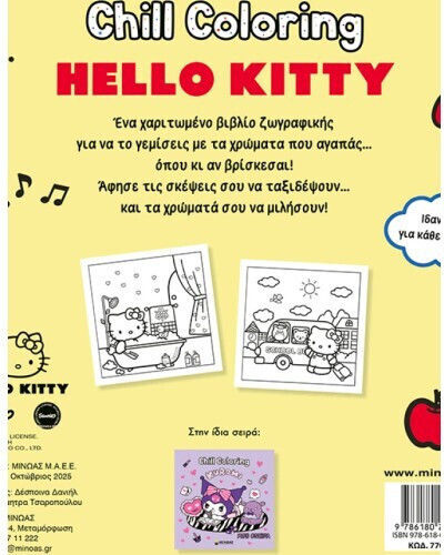 Hello Kitty Chill Coloring Every Day