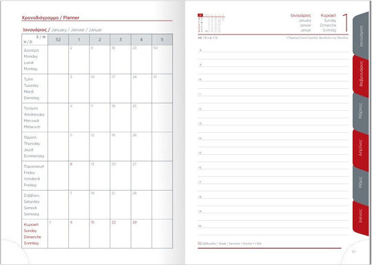 Writing Fields Daily Diary Landscapes 2026 Red Fire 17x25 20.05402