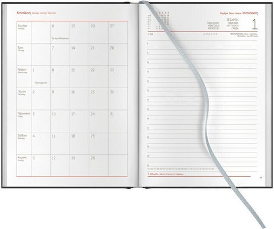 Diary 2026 Daily 14.5x20.5 Woodline Flat Orange