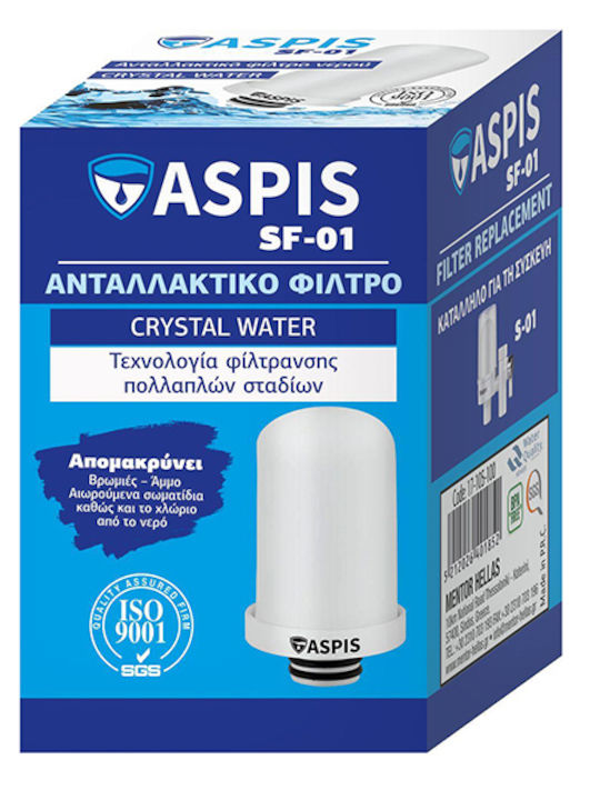 ASPIS Ανταλλακτικό Φίλτρο Νερού για Βρύση Κεραμικό SF-01