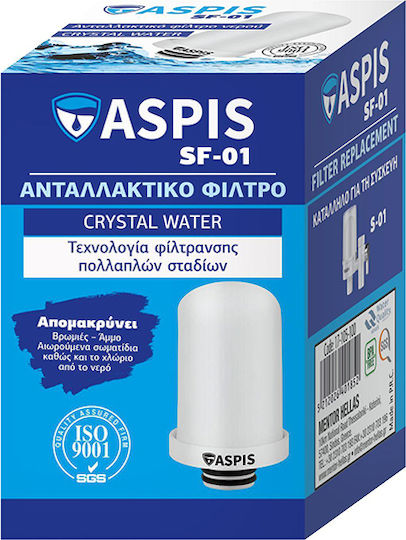 ASPIS Ανταλλακτικό Φίλτρο Νερού για Βρύση Κεραμικό SF-01