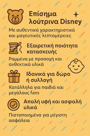 Sambro Λούτρινο 123 Sesame Street Chicken 28 εκ.