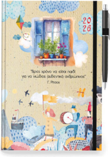 Daily Diary Quote 14x21 Tasos Livaditis 2026