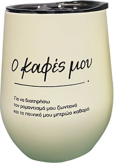 CHartini Poli Pahar Termos 350ml Bej