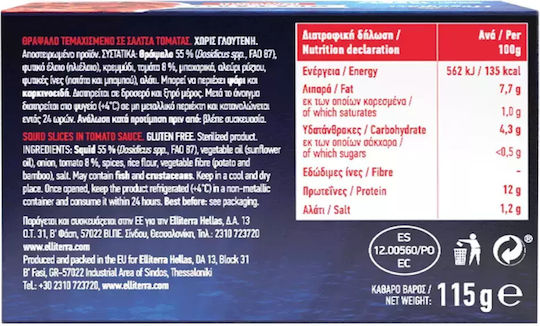 Πυροφάνι Θράψαλο 115gr