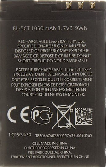 Συμβατή Μπαταρία Αντικατάστασης 1050mAh για Nokia 5220xm, Nokia 5630xm, Nokia 6303c