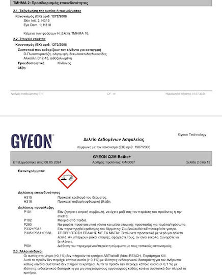 Gyeon Q2M Bathe+ Autoshampoo 500ml