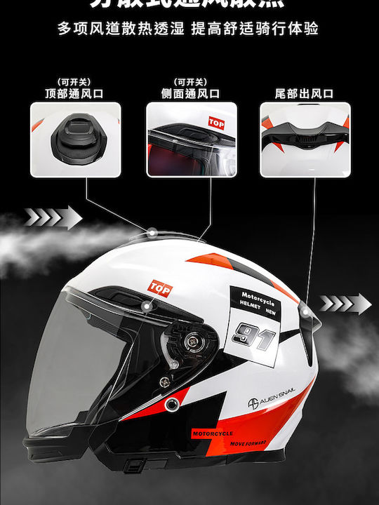 Alien Snail R18 White/Black/White Motorradhelm Jet DOT mit Sonnenblende