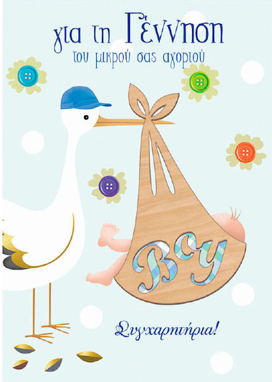 Greeting Card Birth Wood Vibes 149.002 – 021
