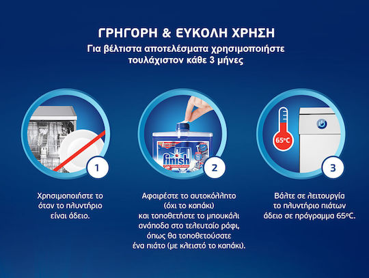 Finish с аромат Лимон 3x250мл