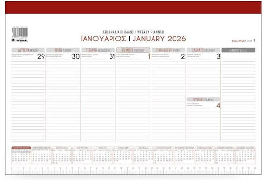 Innostat 001090 Εβδομαδιαίο Planner 29x43εκ.