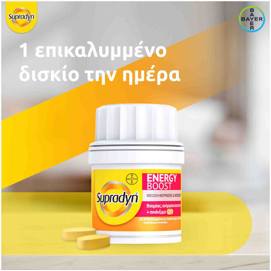 Supradyn Energy Boost Πολυβιταμίνη για Ενέργεια Energy 30 ταμπλέτες