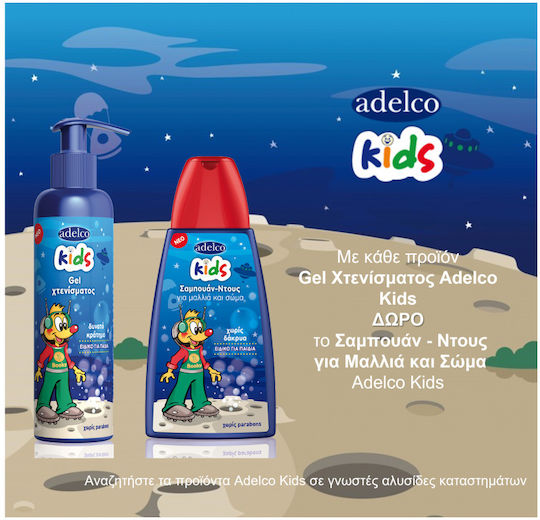 Adelco Hair Styling Gel Care Set & Gift Shampoo-Shower for Hair and Body 300 ml 2 Pieces
