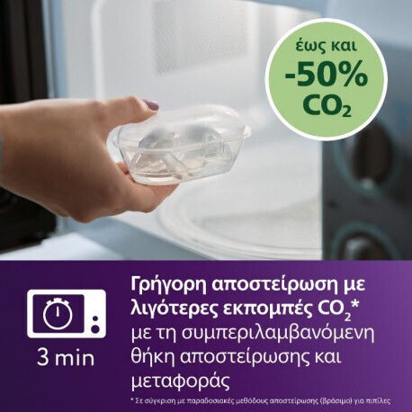 Philips Ultra Ultra Ортодонтски Биберони Силикон с Калъф Син за 6-18 месеци 2бр