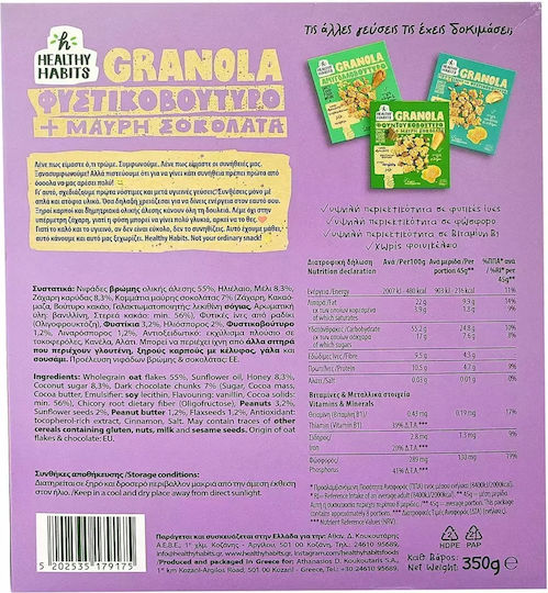 Healthy Habits Гранола Фъстъчено Масло и Черен Шоколад 350г