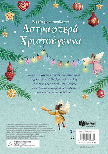 Αστραφτερά Χριστούγεννα, Sticker Book