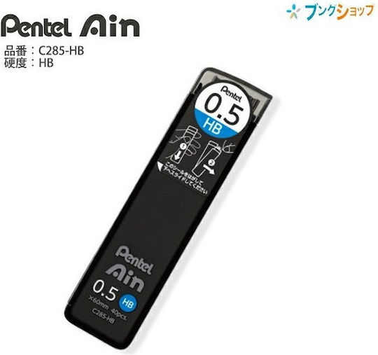Pentel Ain Leads 0,5mm Hb 60mm 40pcs C285-hb 4902506405593