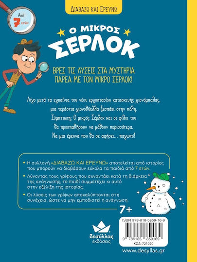 Ο Μικρός Σέρλοκ, Το Μυστήριο με τις Χιονόμπαλες