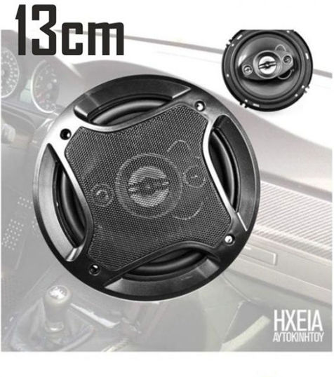 PerVoi Car Speaker 5.25" With 35W RMS 2 Way Piece