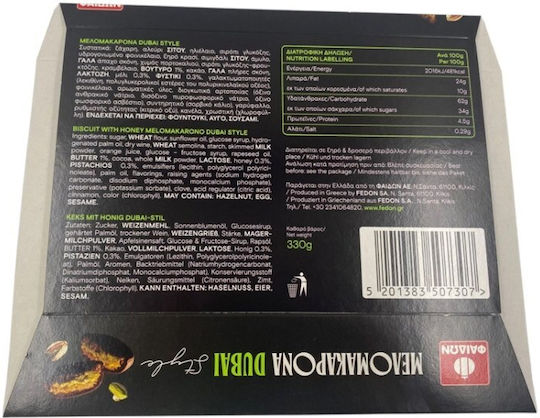 Faidon Melomakarona 330gr